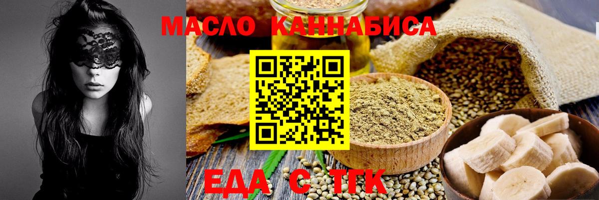 Печенье с ТГК конопля  Вход с VPN  Кольчугино 