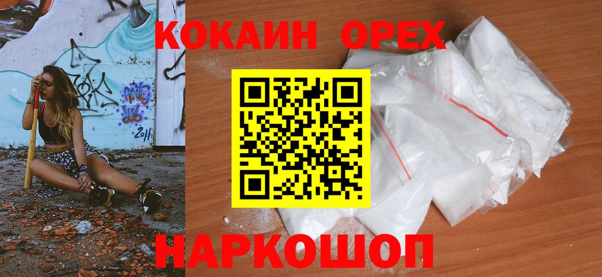 Кокаин 99% Кольчугино
