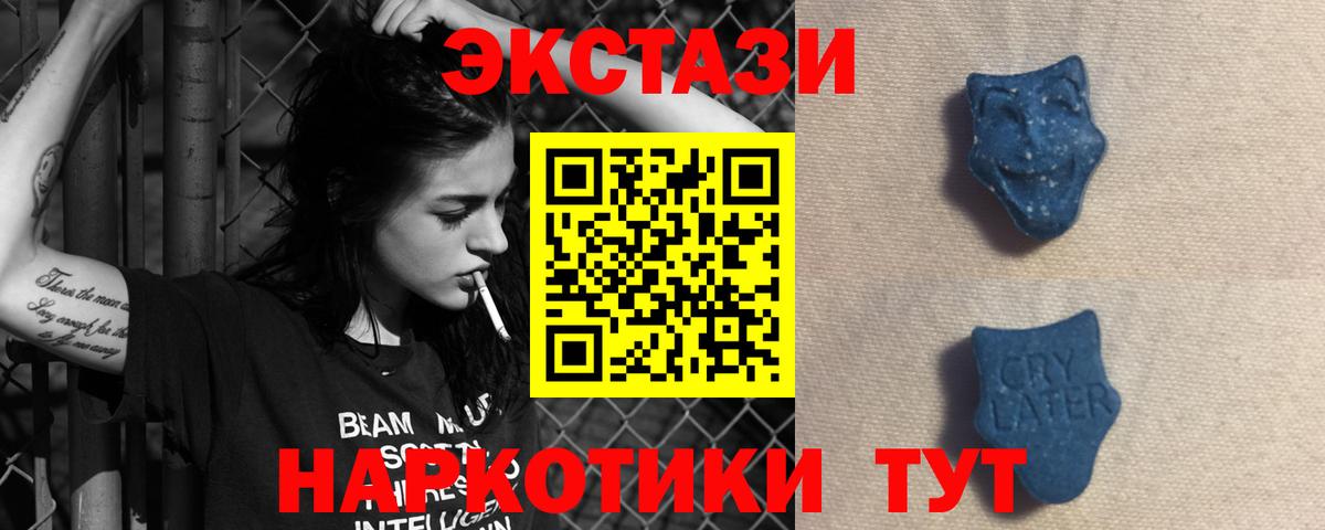 ЭКСТАЗИ MDMA  хочу наркоту  Экстази  Вход с VPN  Кольчугино  Экстази 280мг 