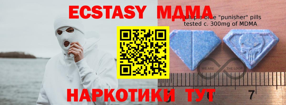 Экстази Punisher Кольчугино