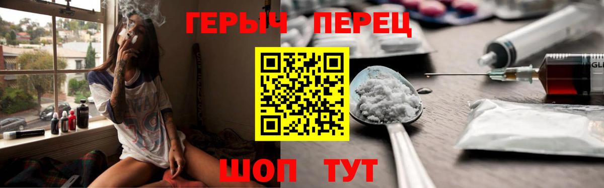 ГЕРОИН  ГЕРОИН гречка  Вход с VPN  Кольчугино 