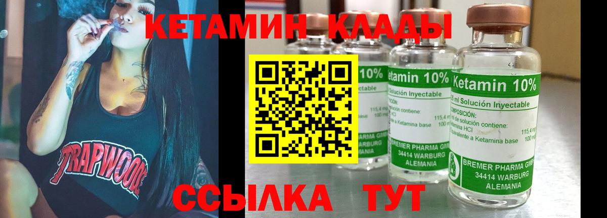 Кольчугино  Кетамин ketamine  Вход с VPN  КЕТАМИН VHQ 