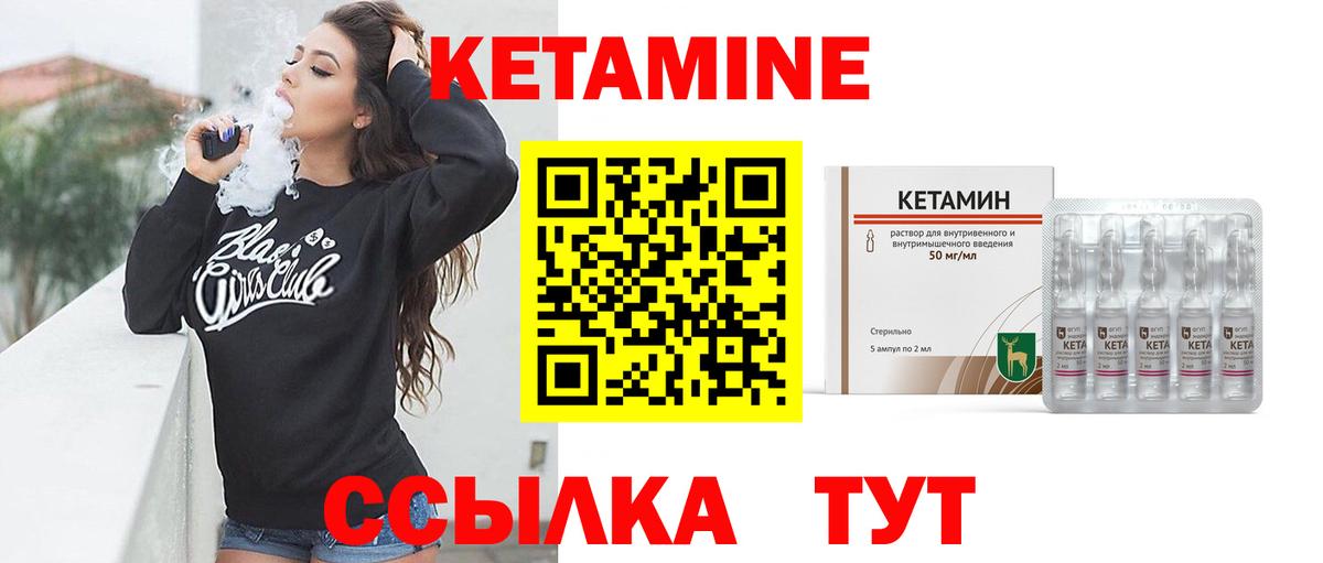 КЕТАМИН ketamine Кольчугино