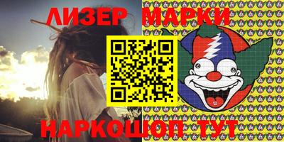 марки lsd Можга