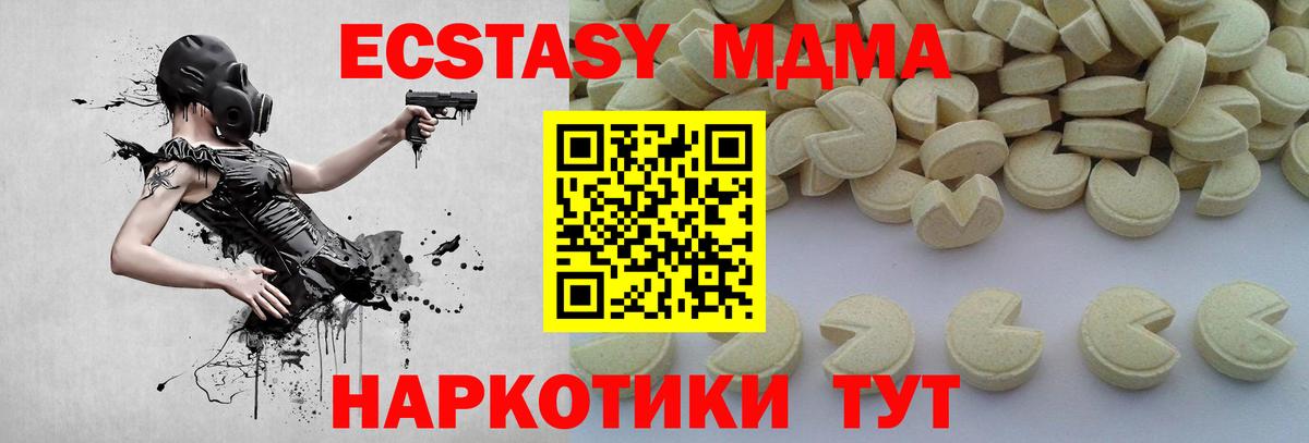 MDMA молли  Вход с VPN  MDMA crystal  Кольчугино 