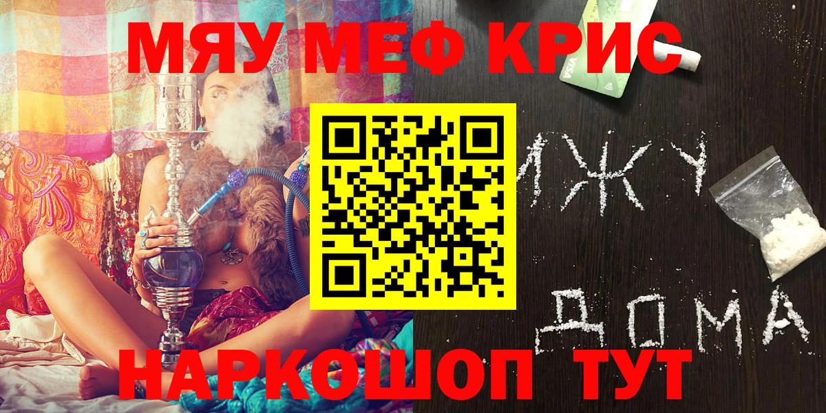 Мефедрон мука Кольчугино