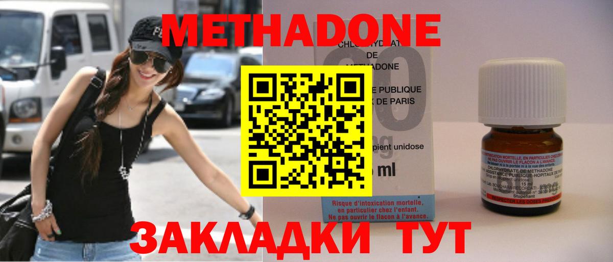 Метадон белоснежный  Метадон VHQ  Кольчугино  Вход с VPN 