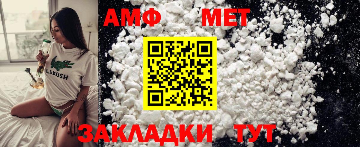 Метамфетамин  Вход с VPN  Кольчугино  Первитин винт 