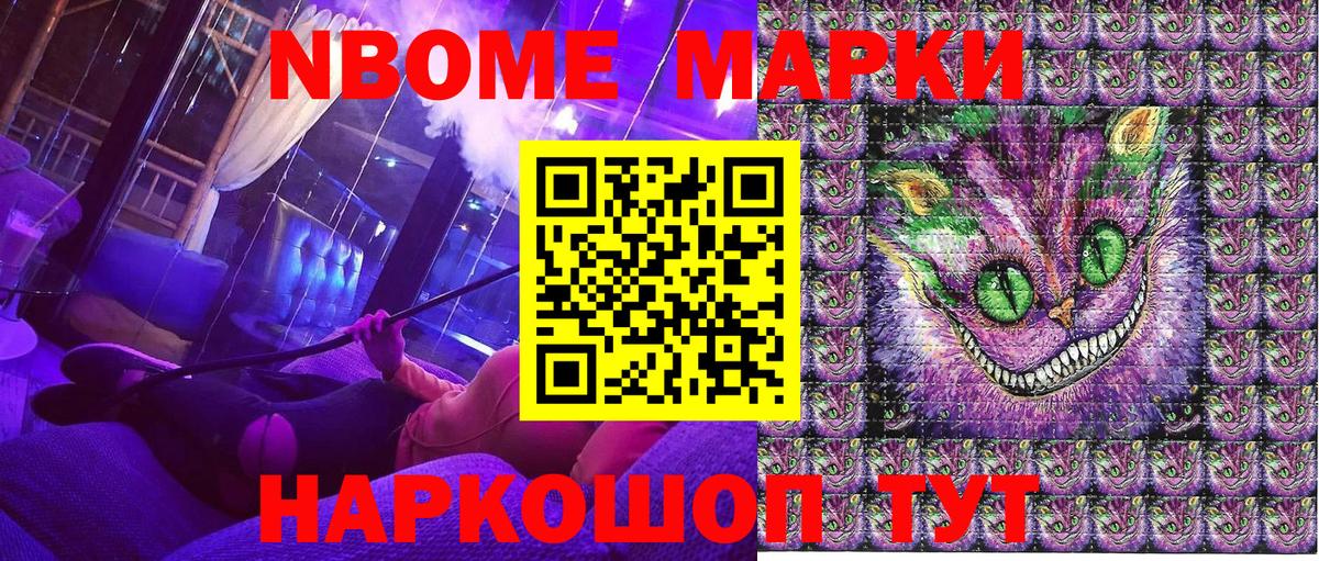 Марки NBOMe 1,8мг  цены наркотик  Кольчугино  Марки NBOMe 1,8мг  Вход с VPN  Наркотические марки 